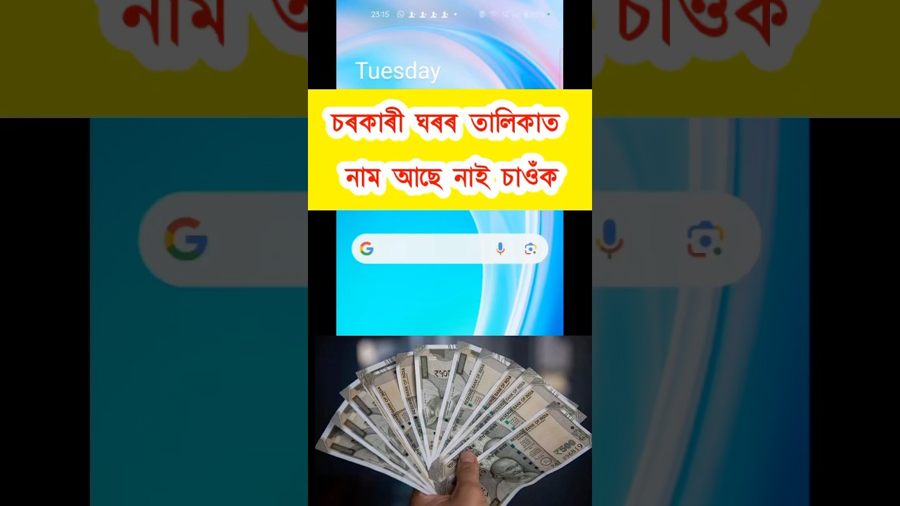 Pmayg final list checking process 🔥 