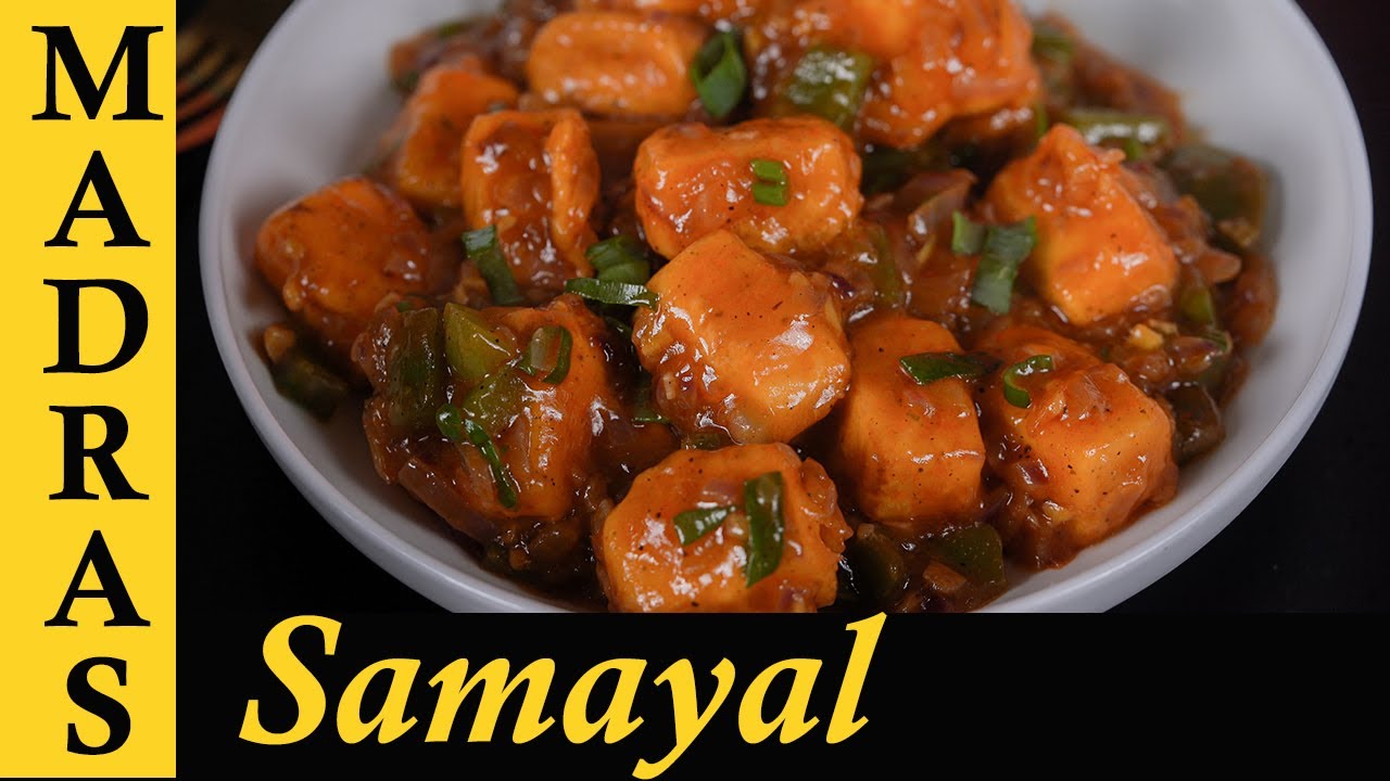 Paneer Manchurian Recipe in Tamil | Paneer Starter Recipe in Tamil