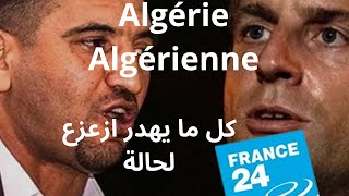 intervention de Karim Tabou sur france 24 تدخل كريم طابو على قناة فرانس