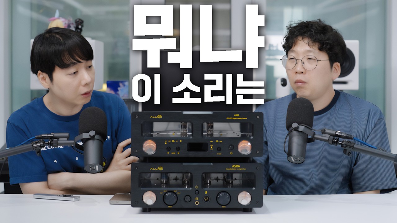 순도 높은 소리를 내는 최고급 진공관 DAC | Allnic RD-7500 OTL/OCL DAC