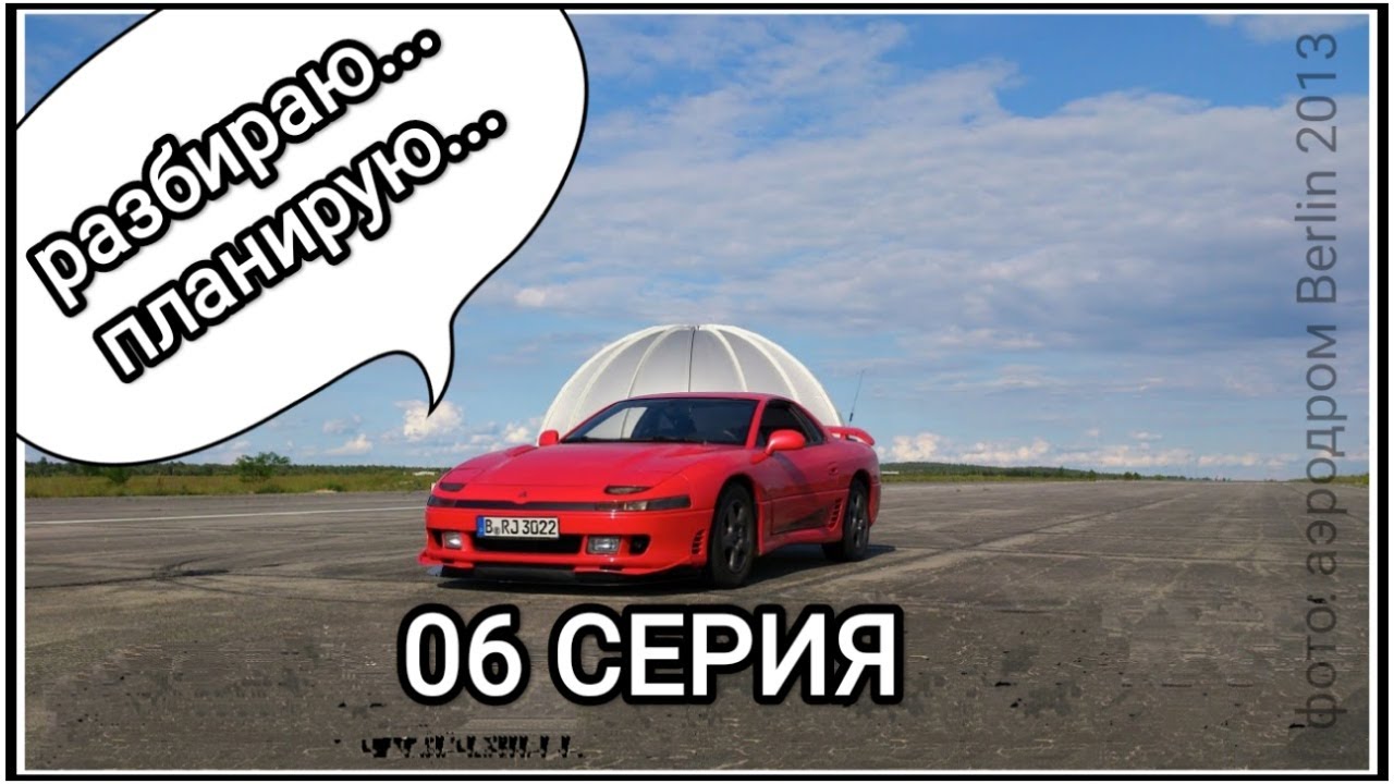 Митсубиси джи ти 3000