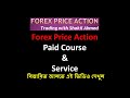 How to Trade Forex Using Price Action (Webinar) - YouTube