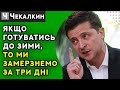 Нова порція Зе-леної брехні/Нам радили рити окопи, але ми рили під Порошенка | СаундЧек