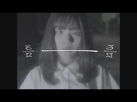 OurR (아월) - '틈' Official Music Video