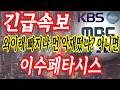 이수페타시스 짜증나긴해도 머 개안습니다