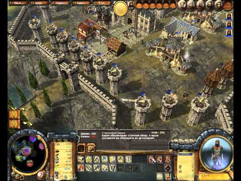 The Settlers Heritage of Kings Оплот часть 1 (прохождение)