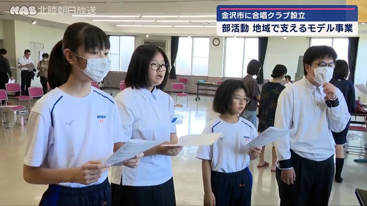 休日の部活動地域移行へ 練習場所となるクラブ設立 - YouTube