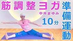 日本最大のヨガ情報サイト ヨガジェネレーション Yoga Generation の公式チャンネル 18年サイト開設10周年 ユーザー数150万人の ヨガ情報サイト 皆様のチャンネル登録お待ちしております