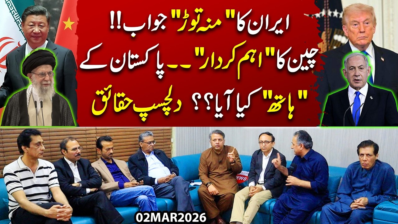 Iran’s Strong Response! China’s Key Role – What Did Pakistan Gain? | Syed Imran Shafqat