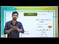 اسم الفاعل بمحاضرة واحدة فقط الثالث المتوسط تصوير جديد دفعة 2026 غيث العتابي 