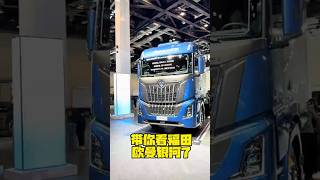 Foton Aumans New Heavy Truck, Auman Galaxy 7 Is Newly Released
