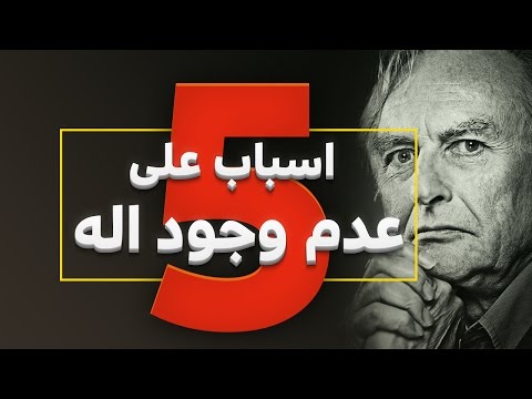 فيديو: هل يفترض أن يكون باغر فانس هو الله؟