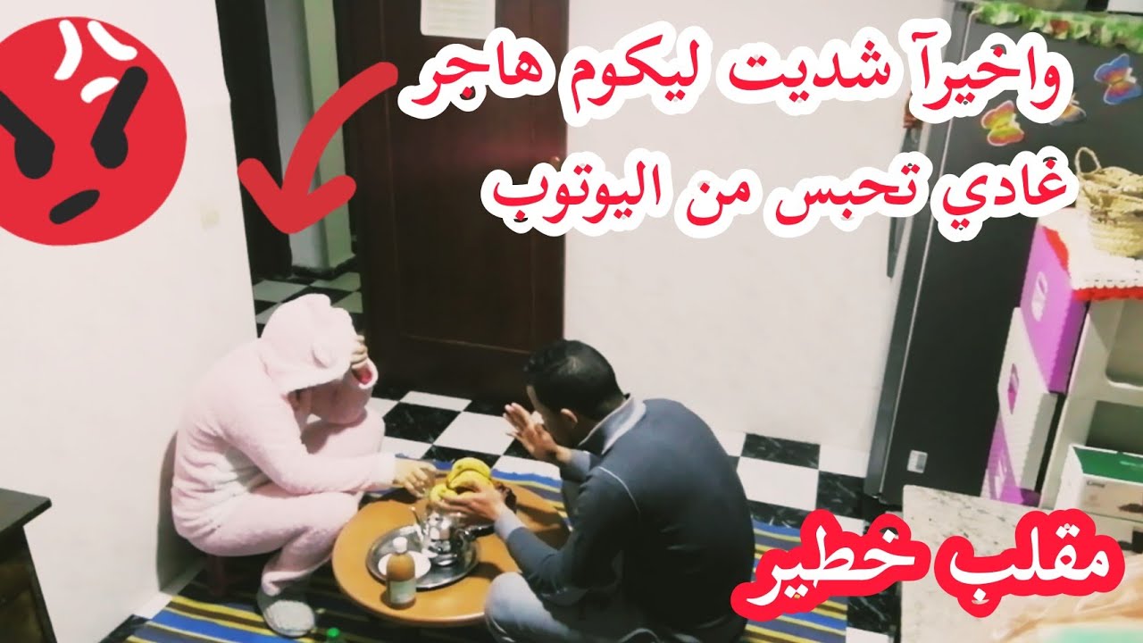 مقلب في هاجر غادي نطلاقو باش نعمل البوز 😱ردت الفعل صدمتني Youtube 