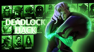 THE BEST CHEAT FOR DEADLOCK 2024 | UNDETECTED , FREE | DEADLOCK HACK