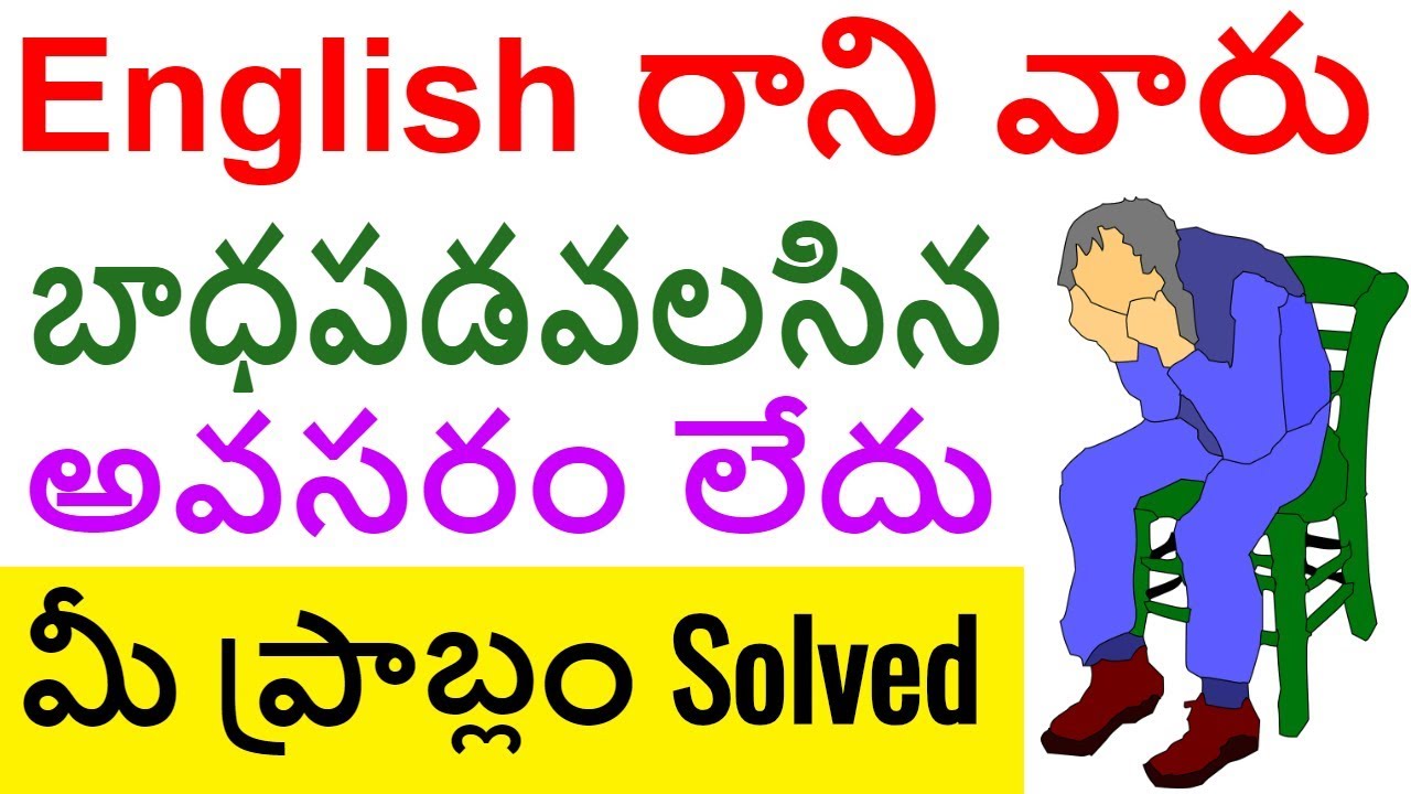 ఇంగ్లీష్ రాదని బాధపడవలసిన అవసరం లేదు | tekpedia | google translate new feature new update for pubg
