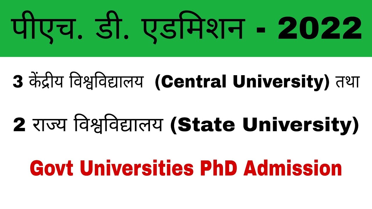 PhD Admission 2022 | Govt Universities Phd Admission Notification 2022 | Phd Entrance Exam 2022