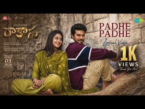 Padhe padhe - Lyrics |Rakasa |Ram charan Nayan sarika |anudeep Dev |Manasa Sharma 