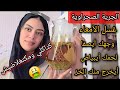 حصريا التجرية الصحراوية لتسمين وغسل الأمعاء من الفضلات القديمة بغيت غير رحمة الولدين 