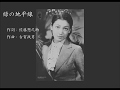 緑の地平線 MPEG 4  NEW