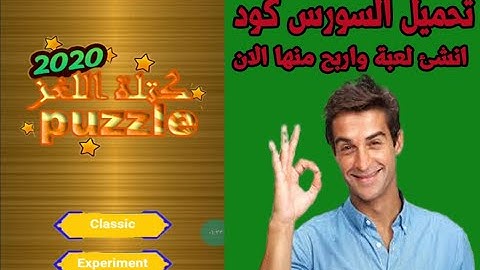 انشاء تطبيق والتعديل على السورس كود ببرنامج اندرويد ستوديو والربح منة