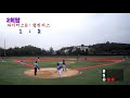 2021 06 13 VS 파이터스B