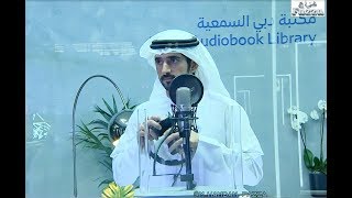 Sheikh Hamdan فزاع Fazza Launches Worlds Largest Arabic Audio Library