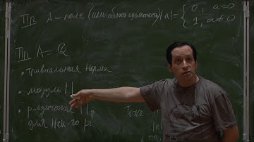 Введение в p-адические числа [3] // Keith Conrad