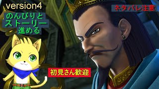 2025/07/22【ドラゴンクエスト10 オンライン】part69/ドラクエ10　version4のストーリーの続き！ラストの話になるのかな！？初見さんも歓迎！【チョヒロ/Vtuber】