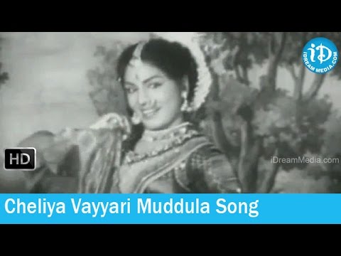 anna-thammudu-movie-songs---cheliya-vayyari-muddula-song---ntr---shavukaru-janaki---jaggaiah