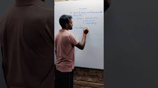 #chemistry #objective #shirts #reels #atomic mass #viral #shorts #video #chemistry