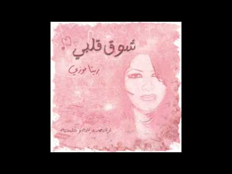 ريتا وليم ياخاطي Rita William Ya Khati 