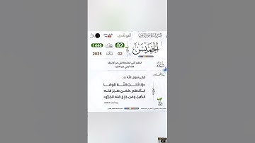 سورة قرآن وحديث الخميس #قرآن #اكسبلور #تيك_توك #اكسبلورفولو #صباح_الخير #اكسبلورر #لايك #فولو #ترند
