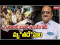 స్వస్థలానికి డ్రైవర్ శంకర్ గౌడ్ మృ*తదే*హం | RTC Driver Shanker Goud | Mahaa News