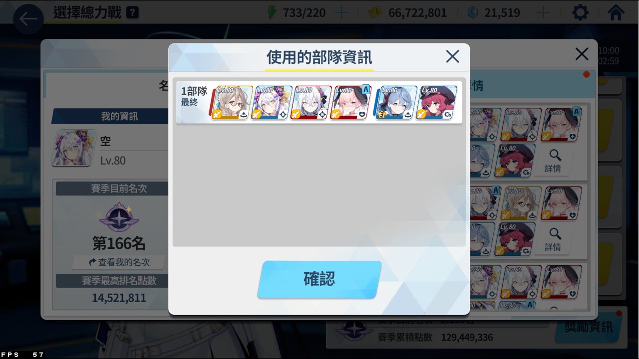 [蔚藍檔案Blue Archive] Hieronymus EX 室內(indoor)總力戰 1T