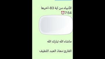 قيام ليلة 23-9-1444-القارئ معاذ العبداللطيف-مقتطف بديع خاشع-جامع والدة عبدالعزيز الفالح بالزلفي