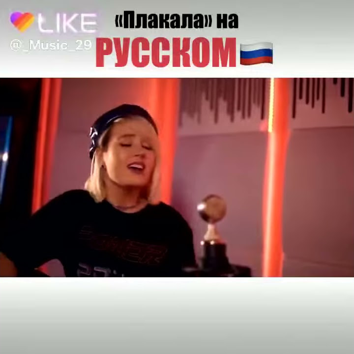 Клава Кока Плакала на русском - YouTube