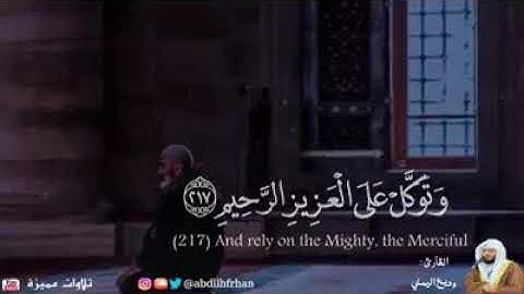 القارئ وديع اليمني  اللهم اجعل القرآن ربيع قلوبنا