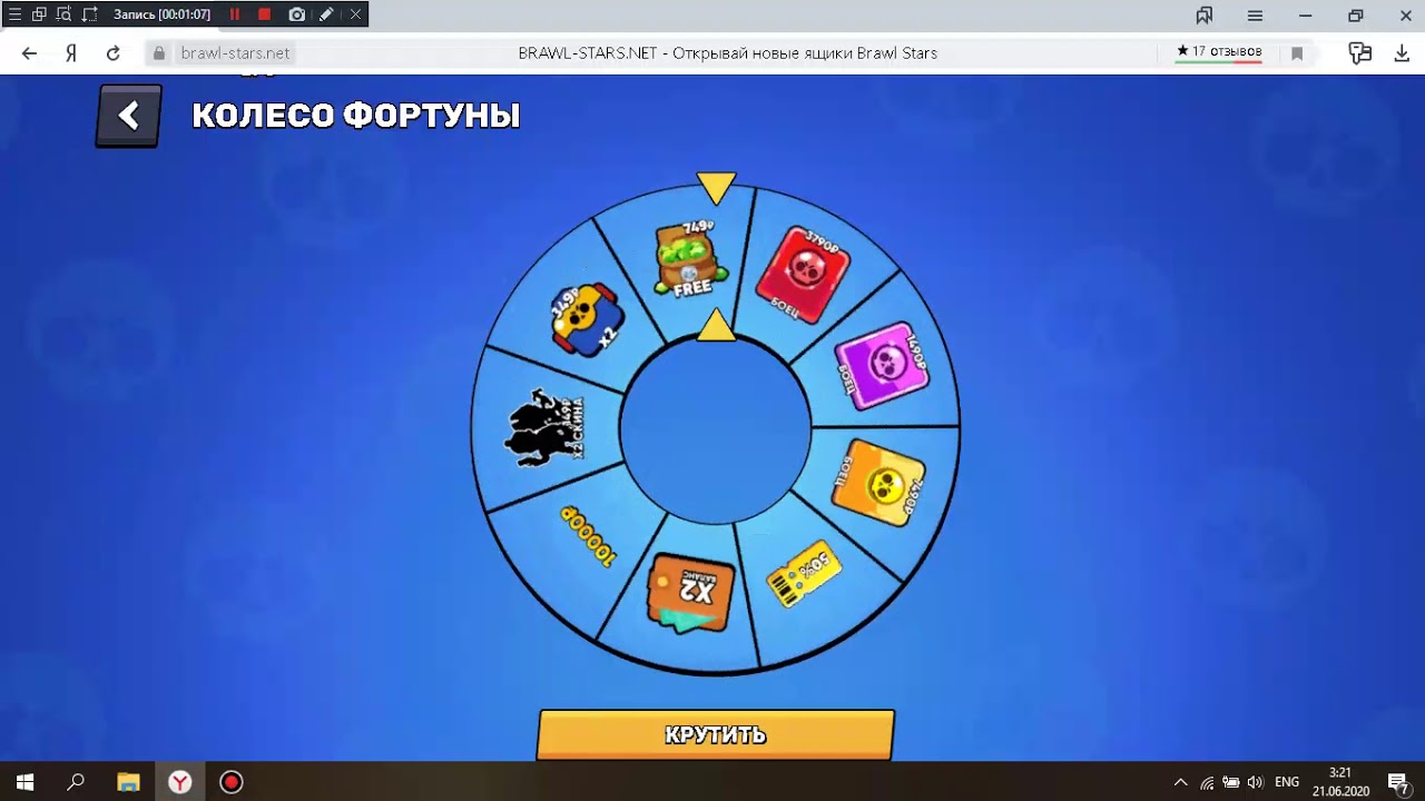 Сайт старс петс. Колесо фортуны. Колесо фортуны промо. Колесо фортуны Brawl Stars. Колесо удачи Браво старс.