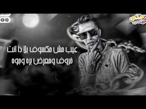 مهرجان سوابق مقطع رخصتي مخصم مع نص دايرتي تريند التيكتوك