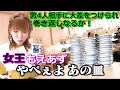【エガちゃんねる】④「もえあず」VS男4人くら寿司で大食いバトル・・・エガちゃんねるずリード