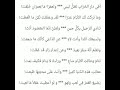 أفي دار الخراب تظل تبني الحافظ ابن رجب
