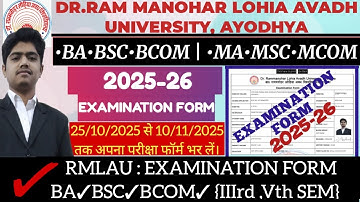 RMLAU BA BSC BCOM EXAMINATION FORM 2025 KAISE BHARE | DR RMLAU BA BSC BCOM 3RD 5TH SEM EXAMINATION ✅