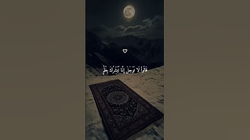 تلاوة تهز القلوب – ﴿نَبِّئْ عِبَادِي أَنِّي أَنَا الغَفُورُ الرَّحِيمُ﴾ | هزاع البلوشي⚡🔥
