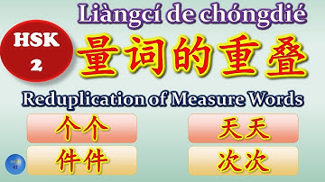 Measure Word 量词重叠 How to use 个个 件件 天天 次次 in Chinese HSK 2 Chinese Grammar Quantifier Classifier