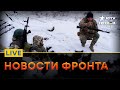 ГЕРОИЧЕСКИЕ действия ВСУ: ИЗМЕНЕНИЯ на фронте | Прямой эфир FREEDOM