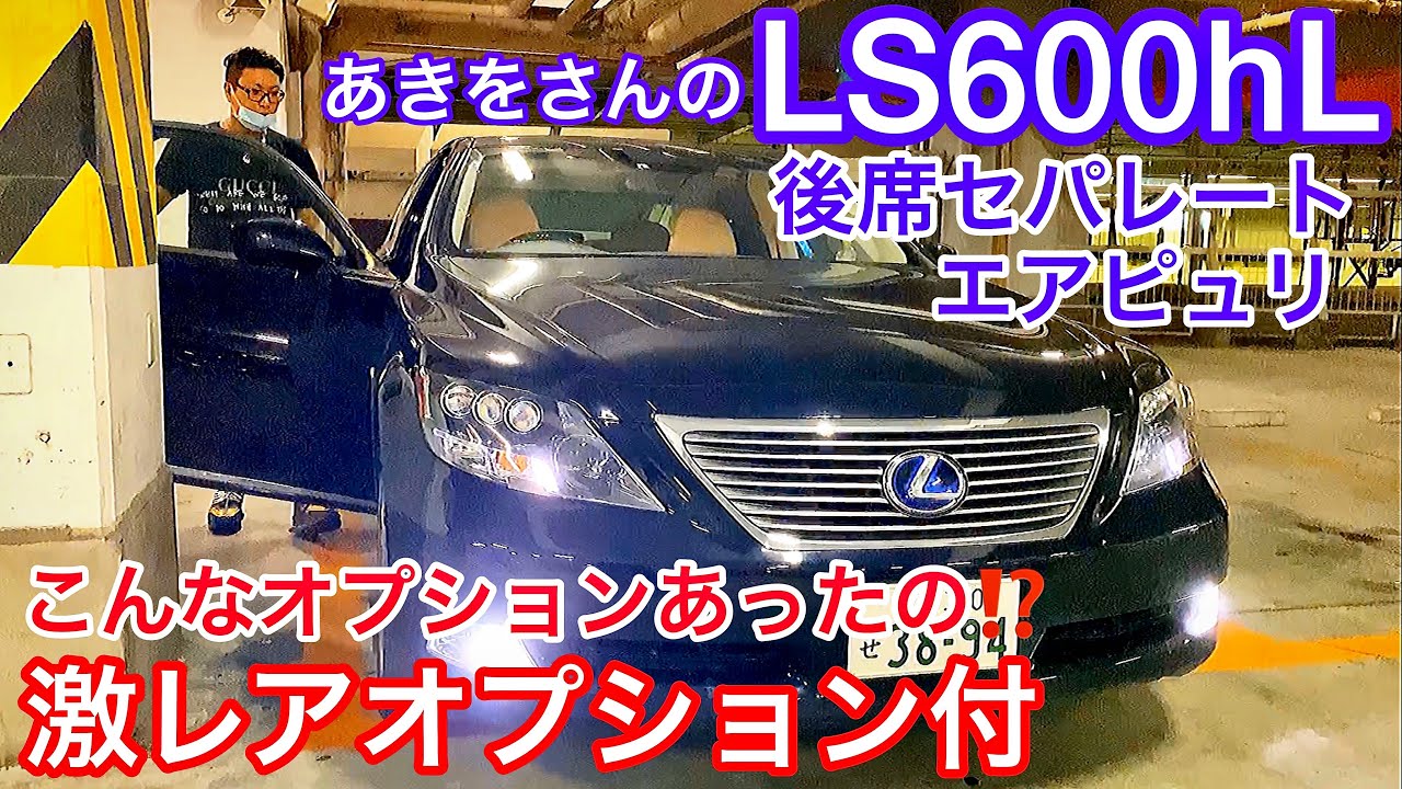 データシステム エアサスコントローラー レクサス LS600h LS600hL 後期