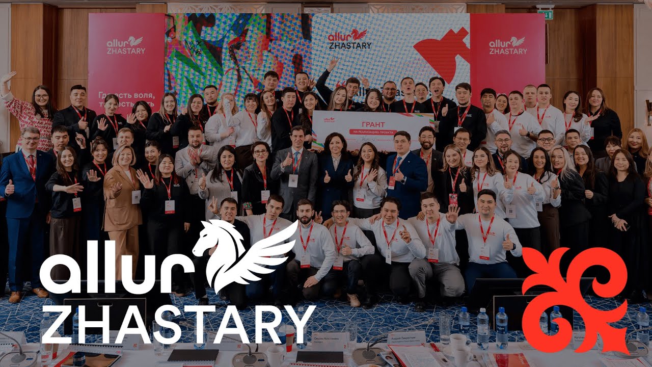 Allur Zhastary: финал