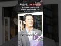 #伊勢谷友介 さん、#池内博之 さんのオールアップに密着📹│『外道の歌 SEASON2』DMM TVで全話配信中