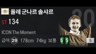 [FO4_9NF] 모먼트 솔샤르 은카, 볼터치 모음 in 공경 2탄!! (feat. 모반니)