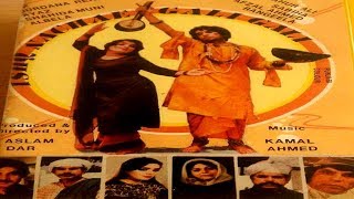 ISHQ NACHAWAY GALI GALI (1984) - SHAHIDA MINI, AYAZ, RANGEELA - OFFICIAL PAKISTANI MOVIE